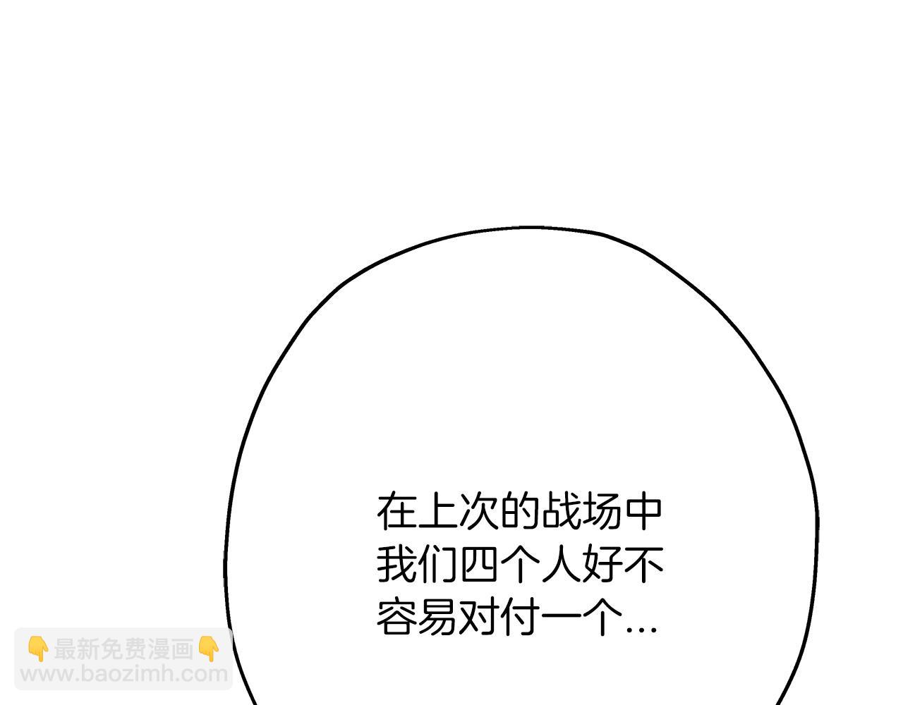 第41话 围剿(1/5)-第41话