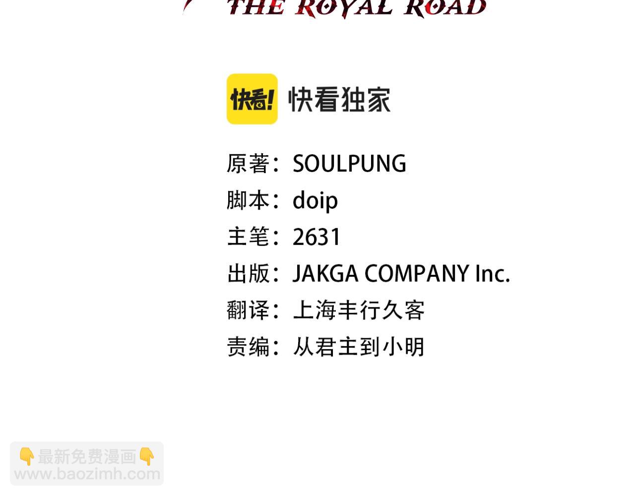 第41话 围剿(1/5)-第41话