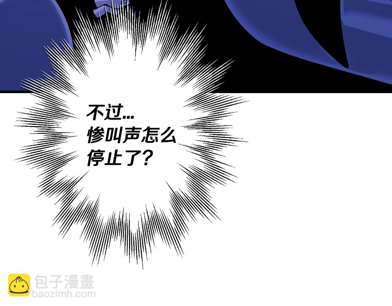 第43话 全歼(1/5)-第43话