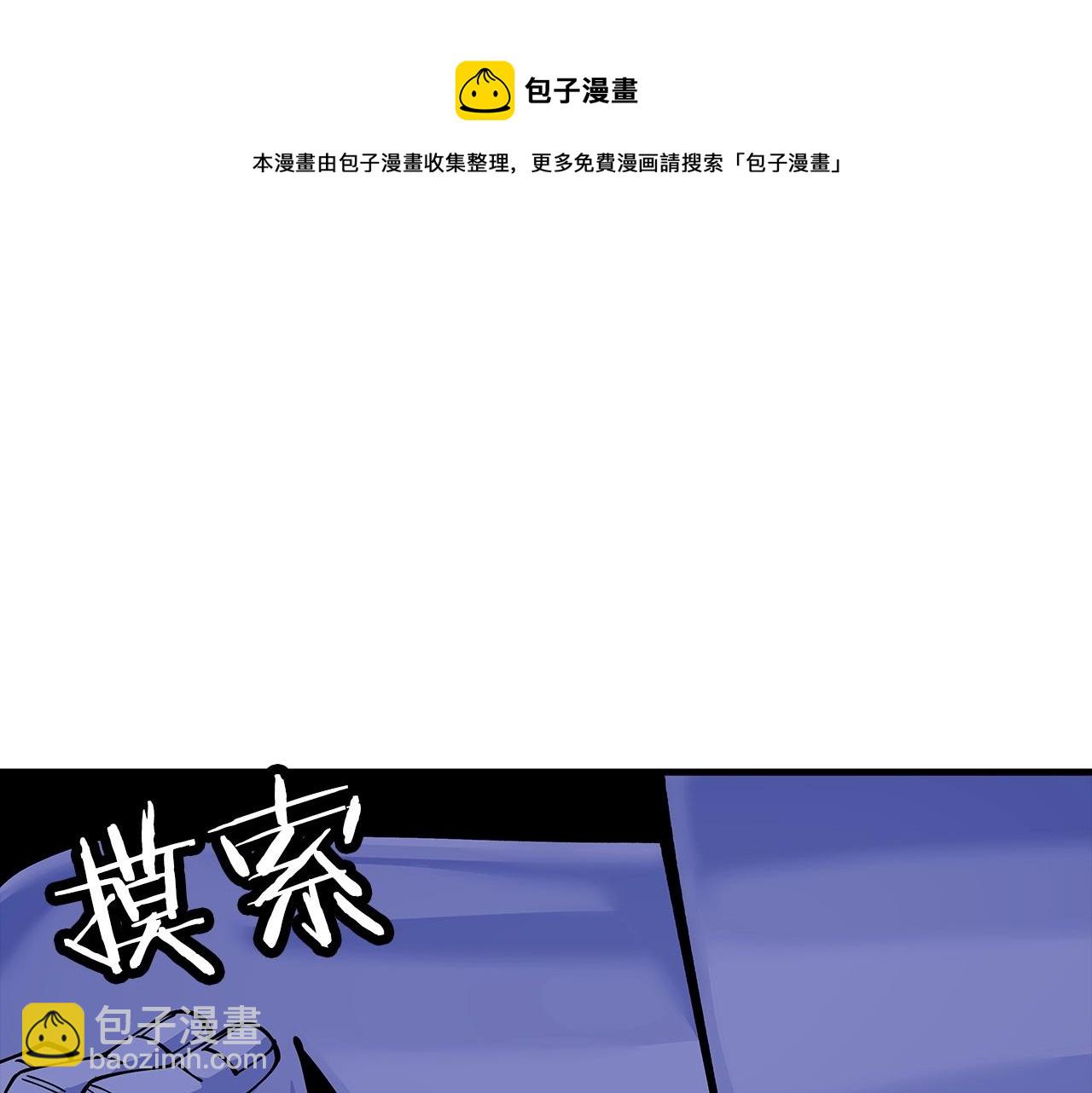 第43话 全歼(1/5)-第43话