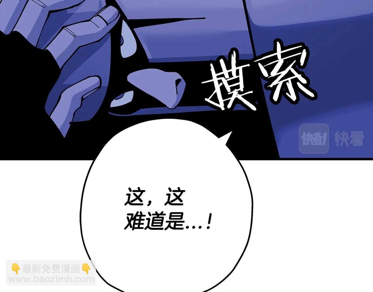 第43话 全歼(1/5)-第43话