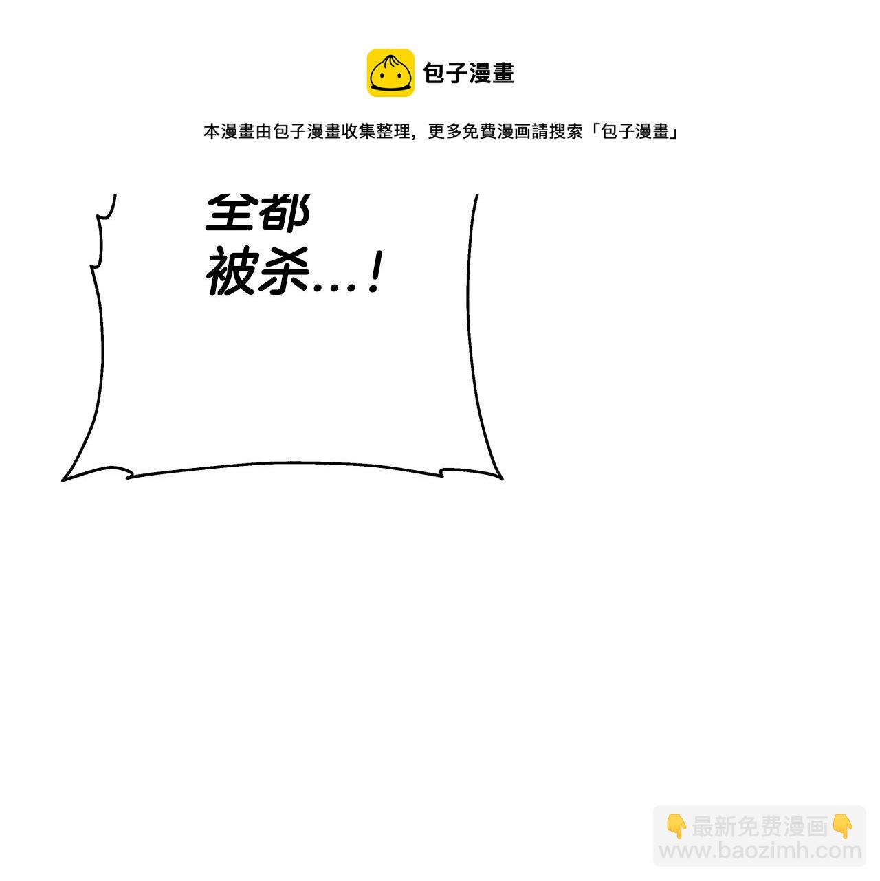 第43话 全歼(1/5)-第43话