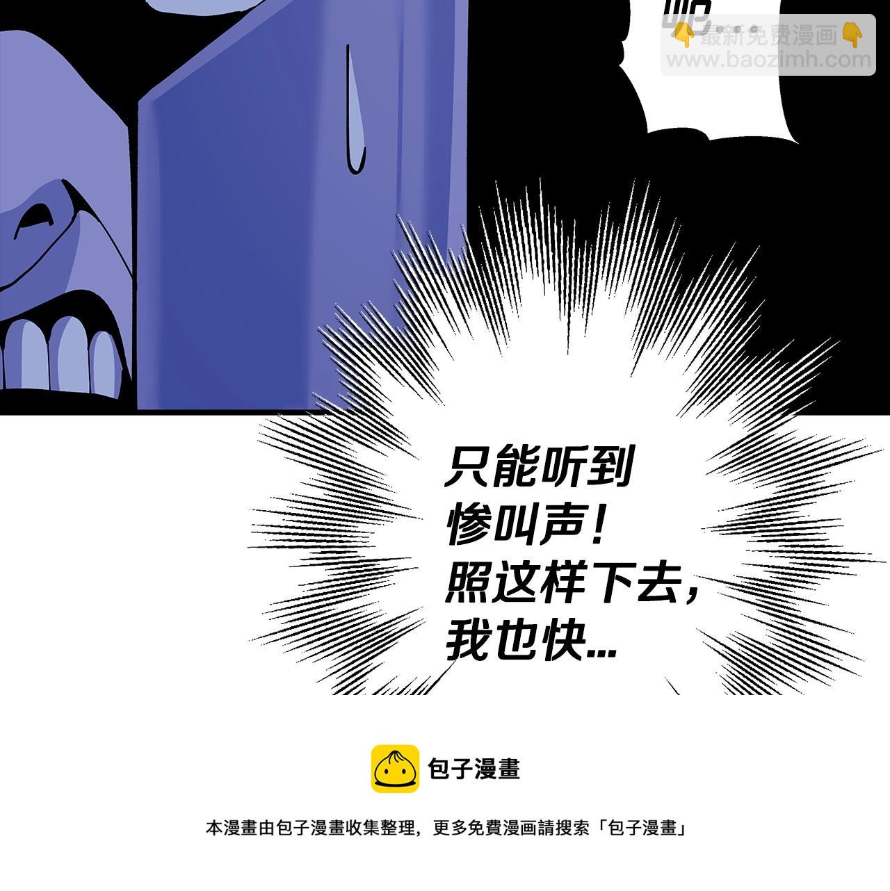 第43话 全歼(1/5)-第43话