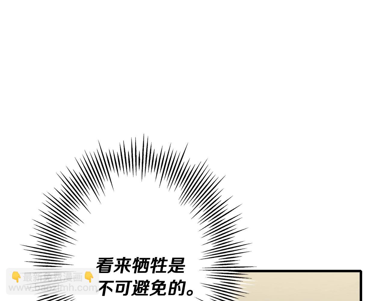 第47话 胜负手(1/5)-第47话