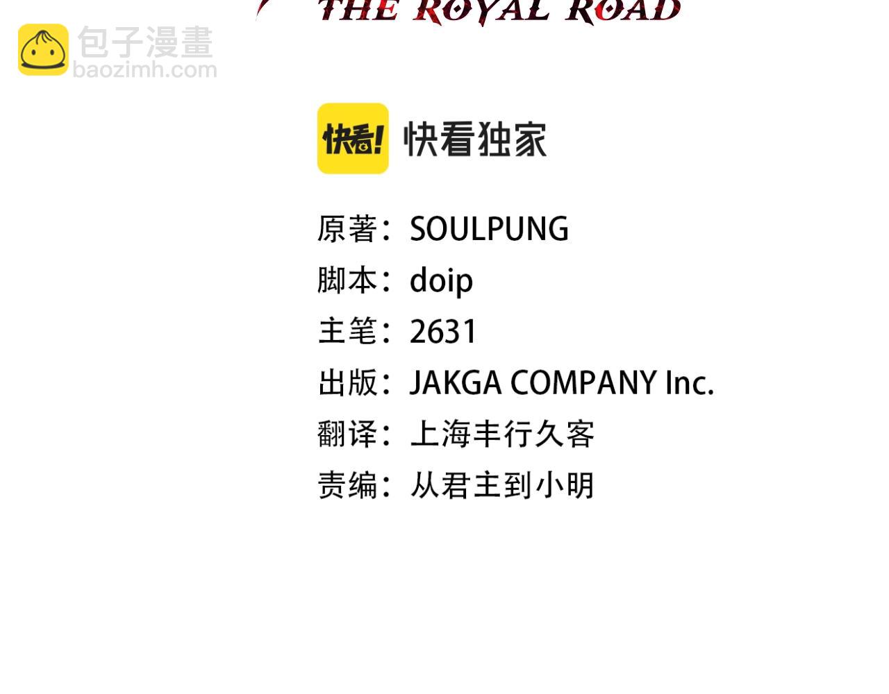 第49话 不怕死的！就来吧！(1/4)-第49话