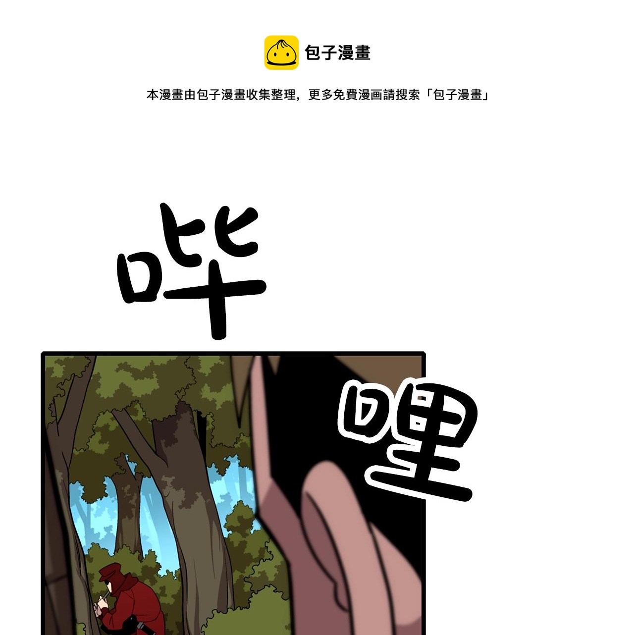 第5话 神兽到手(1/4)-第5话