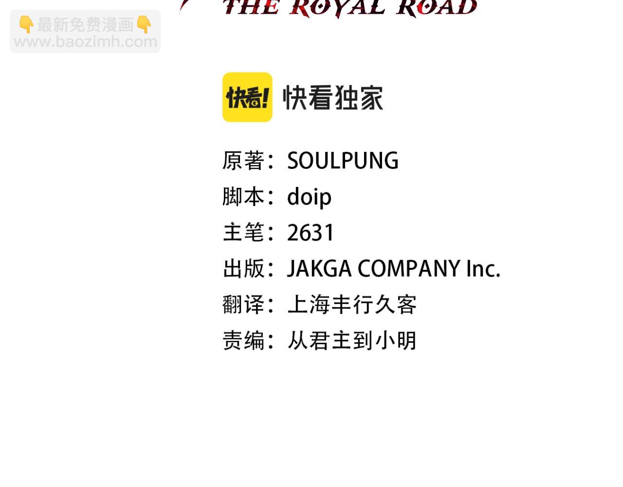 第5话 神兽到手(1/4)-第5话