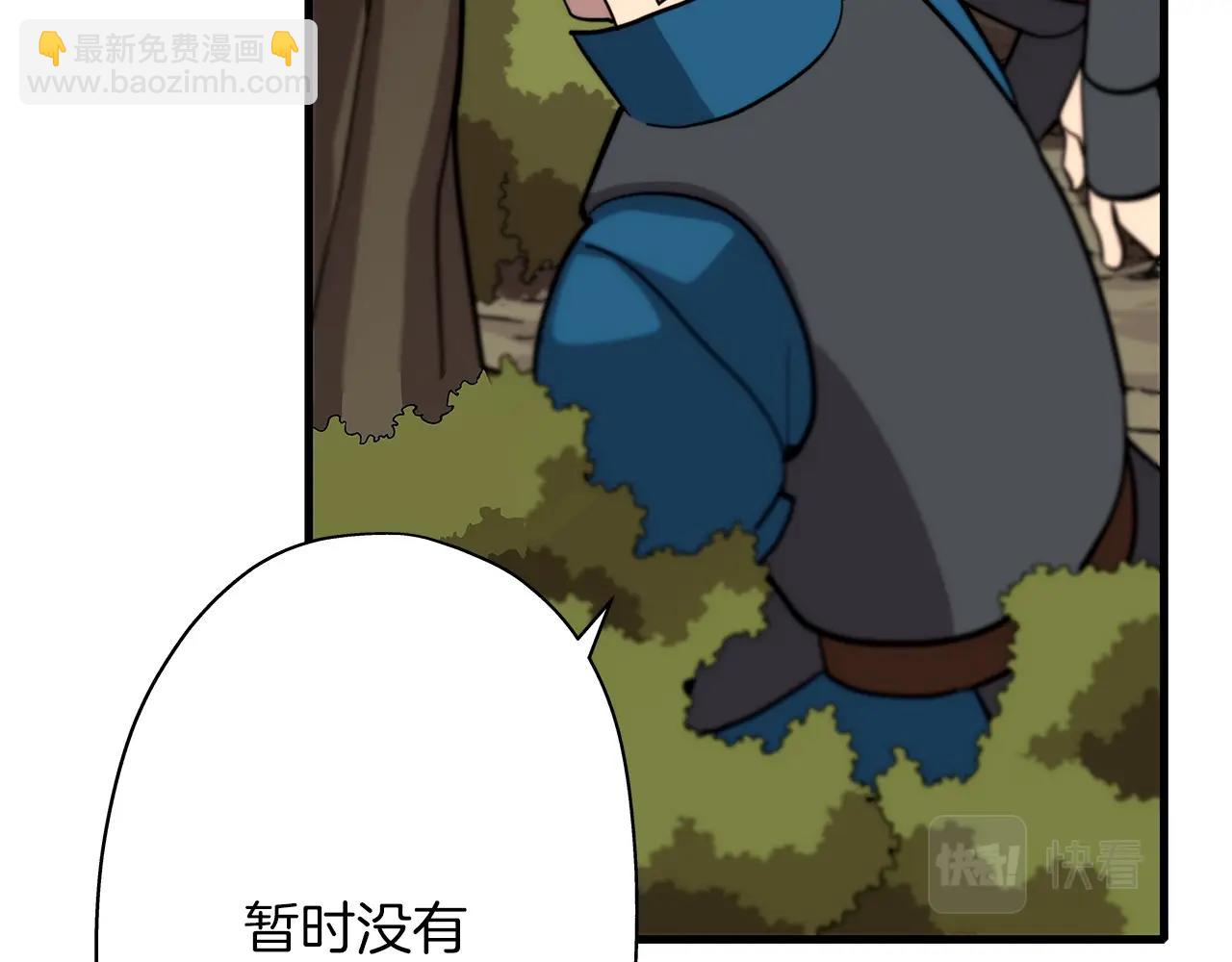 第5话 神兽到手(1/4)-第5话