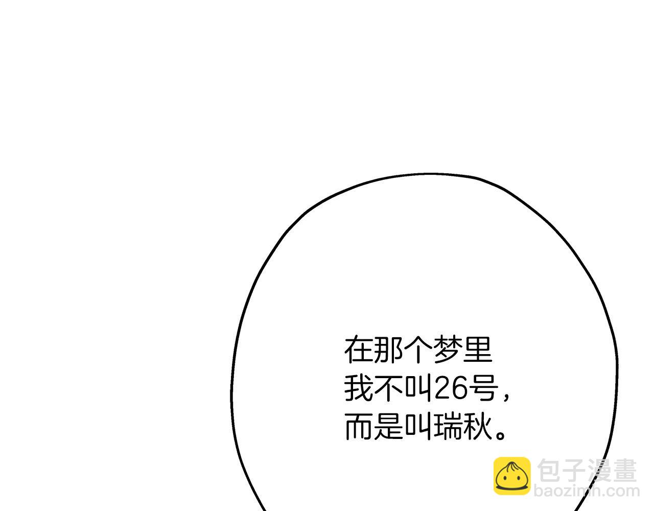 第51话 启程之前(1/5)-第51话