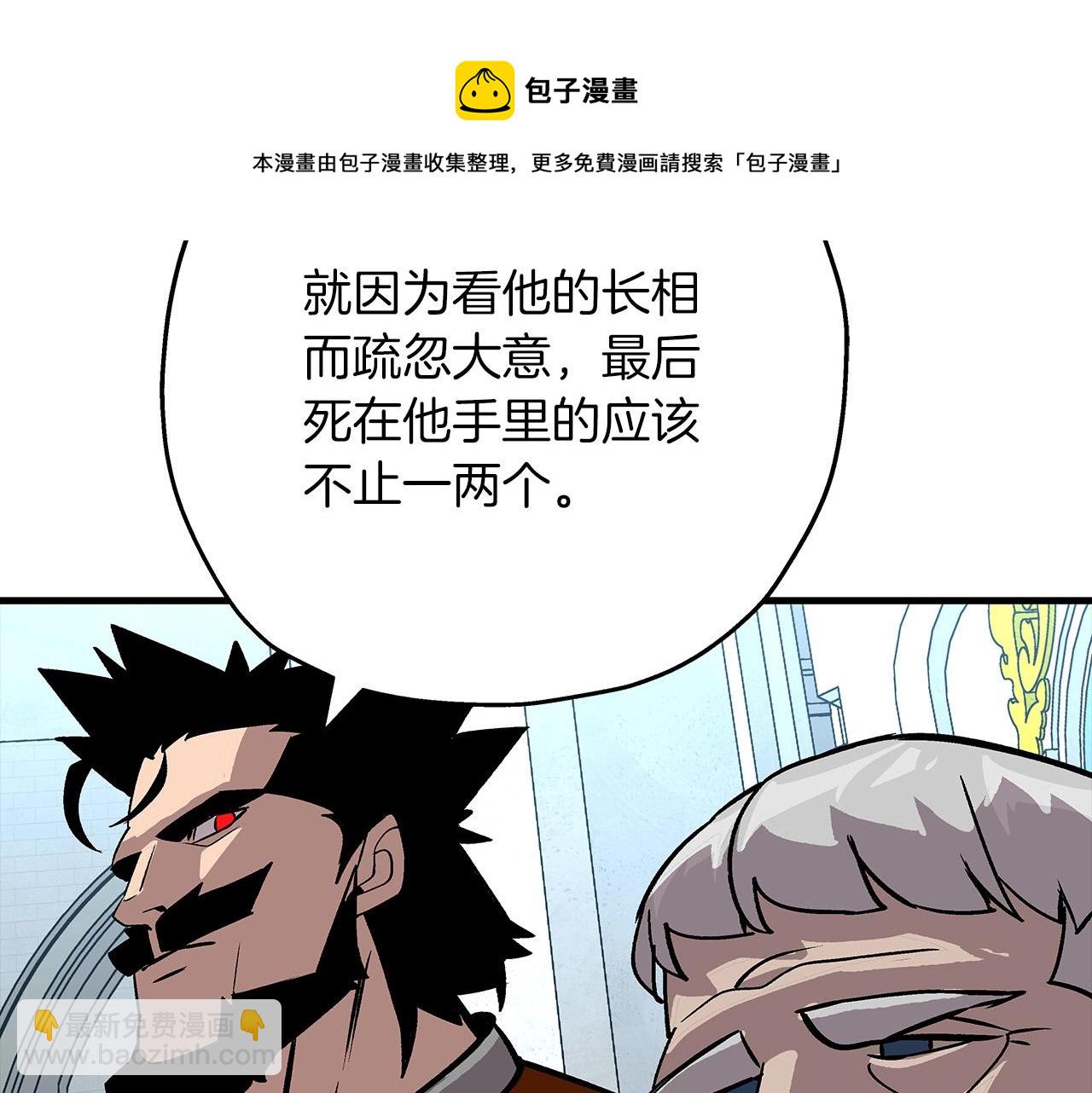 第55话 花拳绣腿(1/5)-第55话