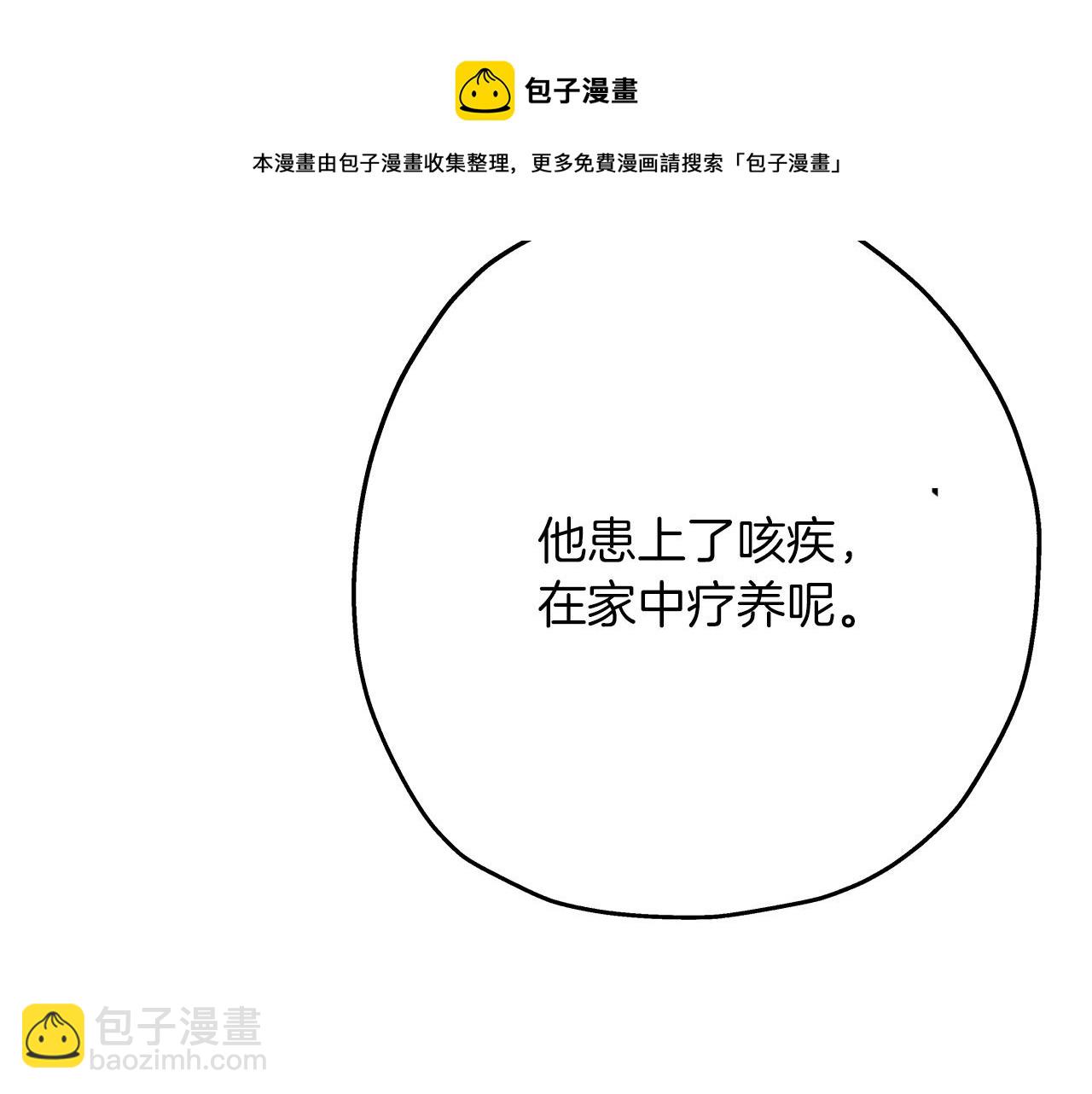 第57话 扩张势力(1/5)-第57话