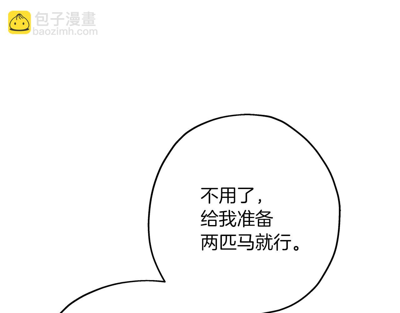 第57话 扩张势力(1/5)-第57话