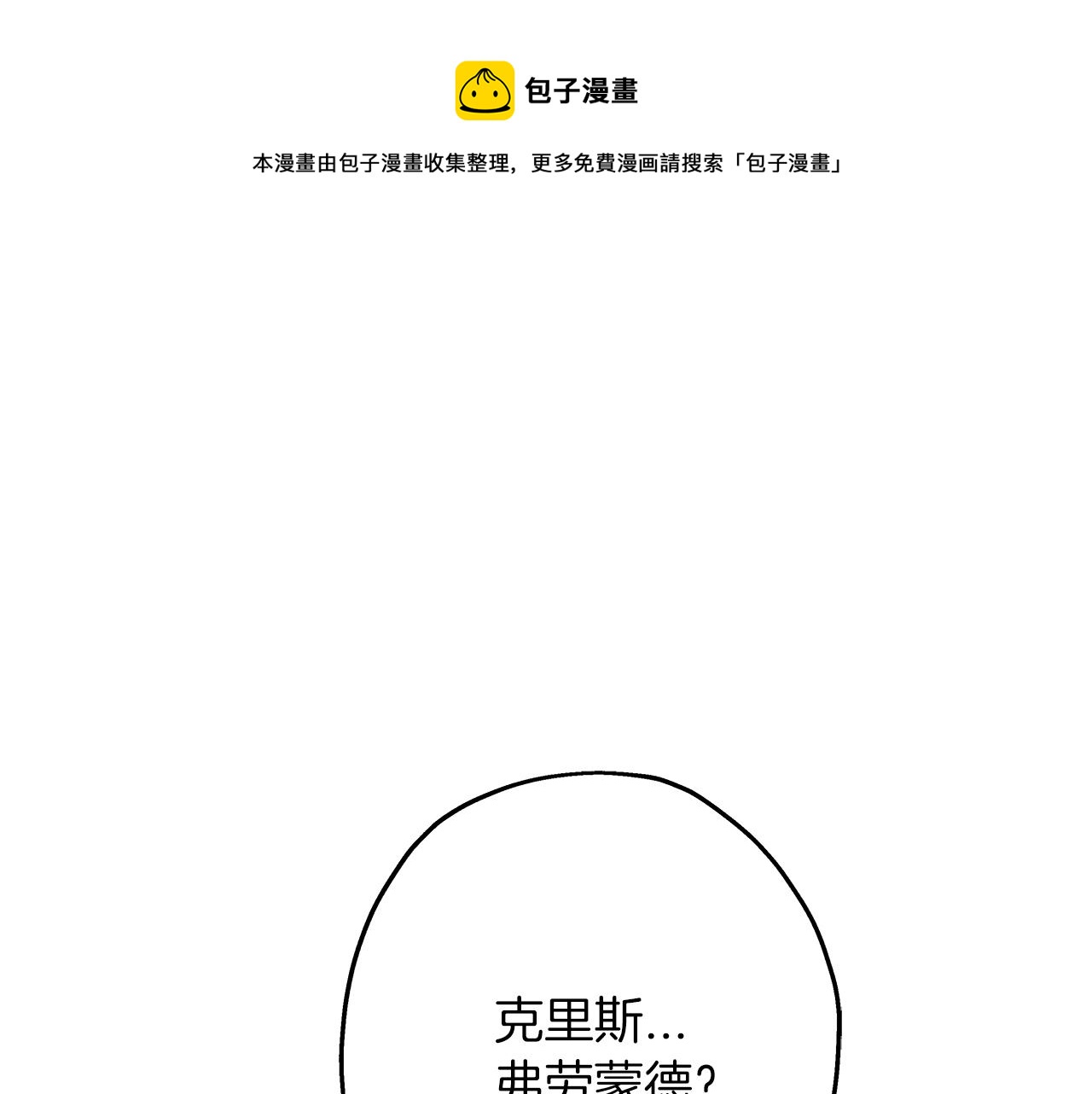 第59话 领主克里斯(1/5)-第59话