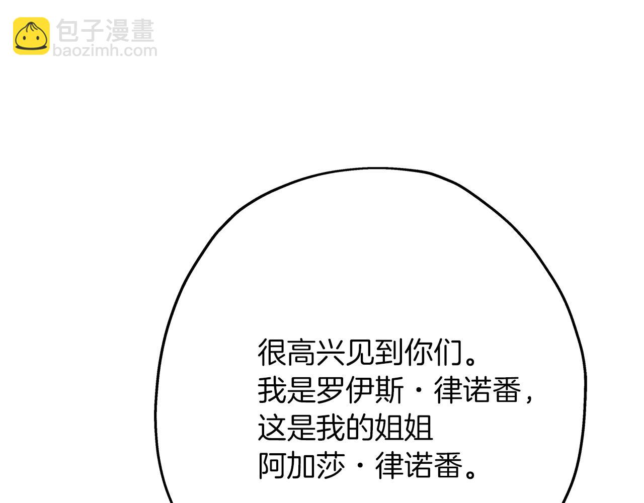 第59话 领主克里斯(1/5)-第59话