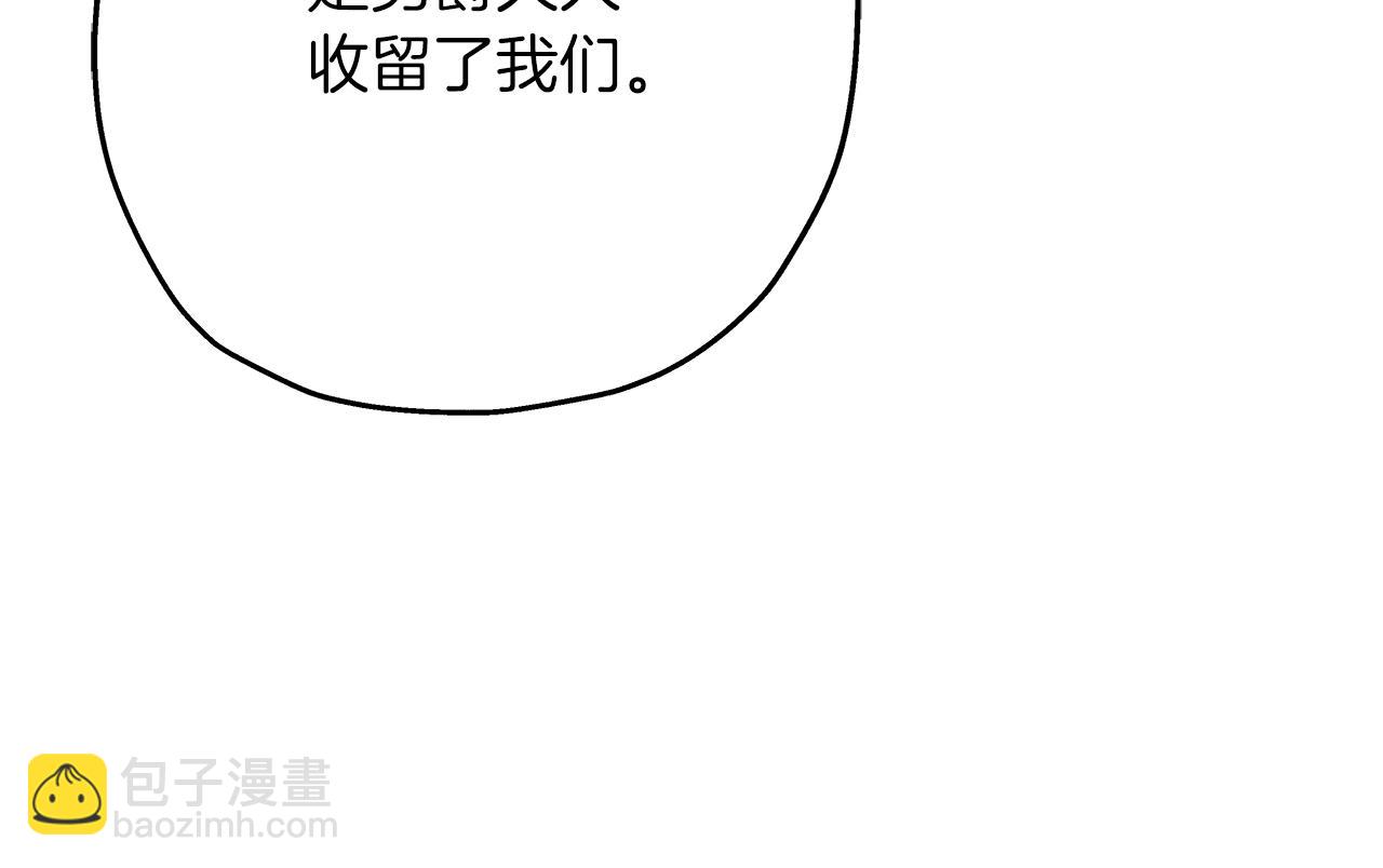 第59话 领主克里斯(1/5)-第59话