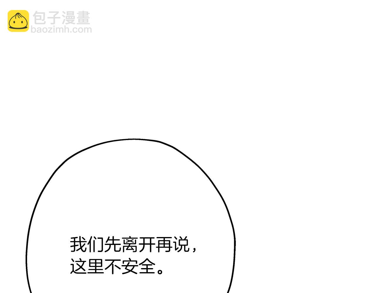 第59话 领主克里斯(1/5)-第59话