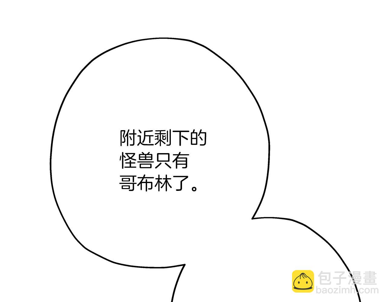 第59话 领主克里斯(1/5)-第59话