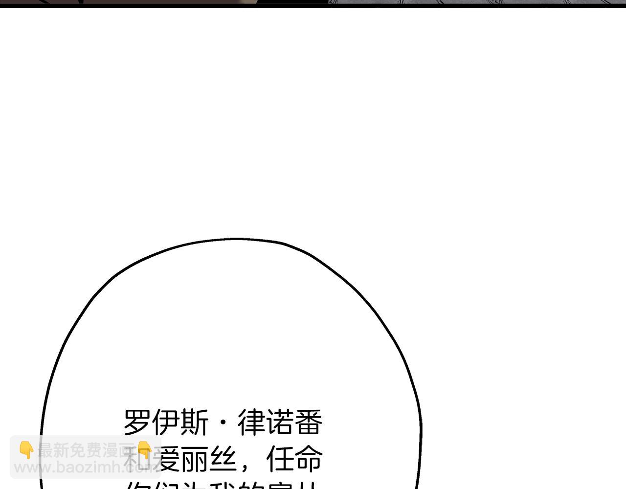 第61话 领主齐聚(1/5)-第61话