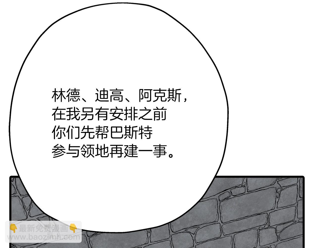 第61话 领主齐聚(1/5)-第61话