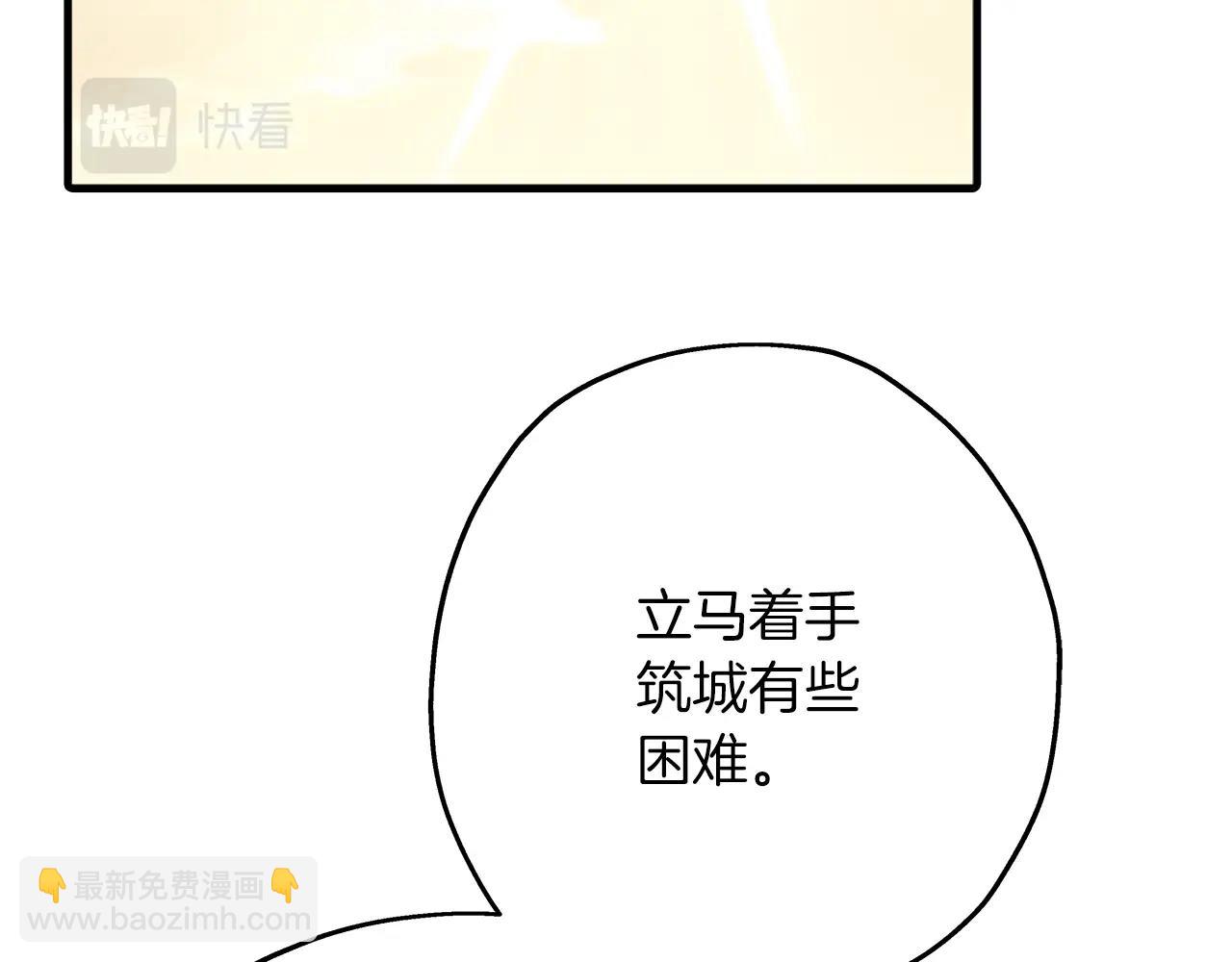 第61话 领主齐聚(1/5)-第61话