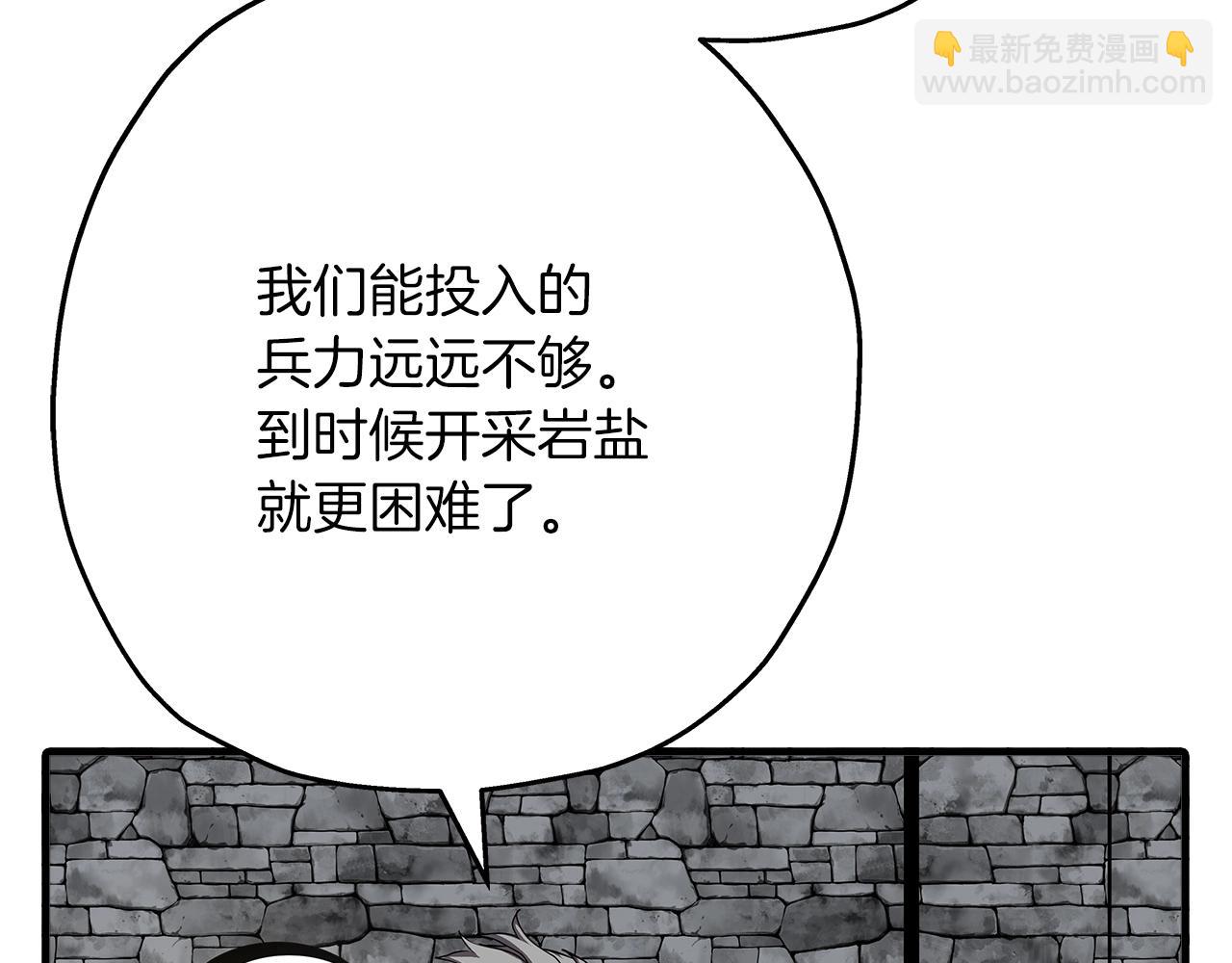 第61话 领主齐聚(1/5)-第61话