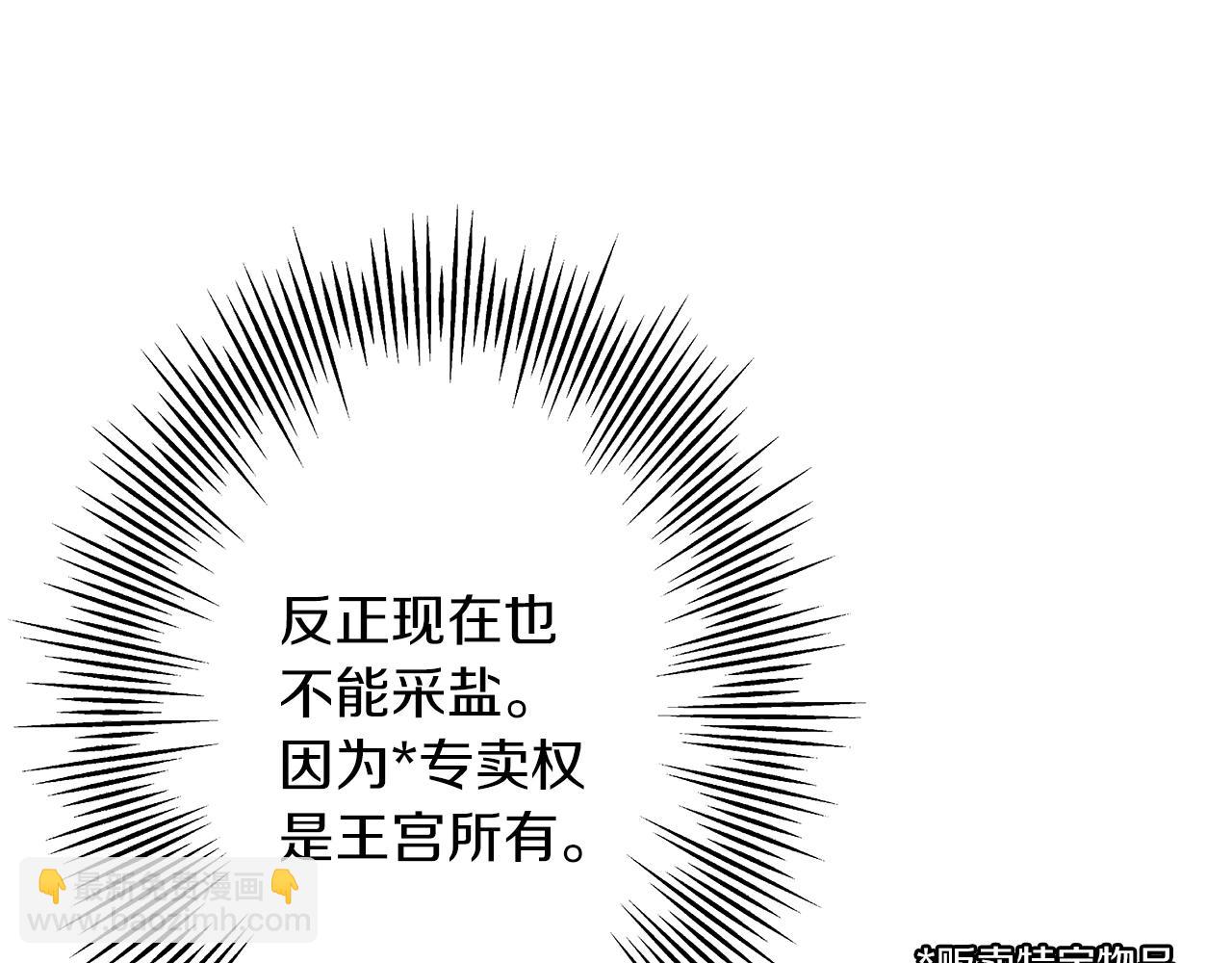 第61话 领主齐聚(1/5)-第61话