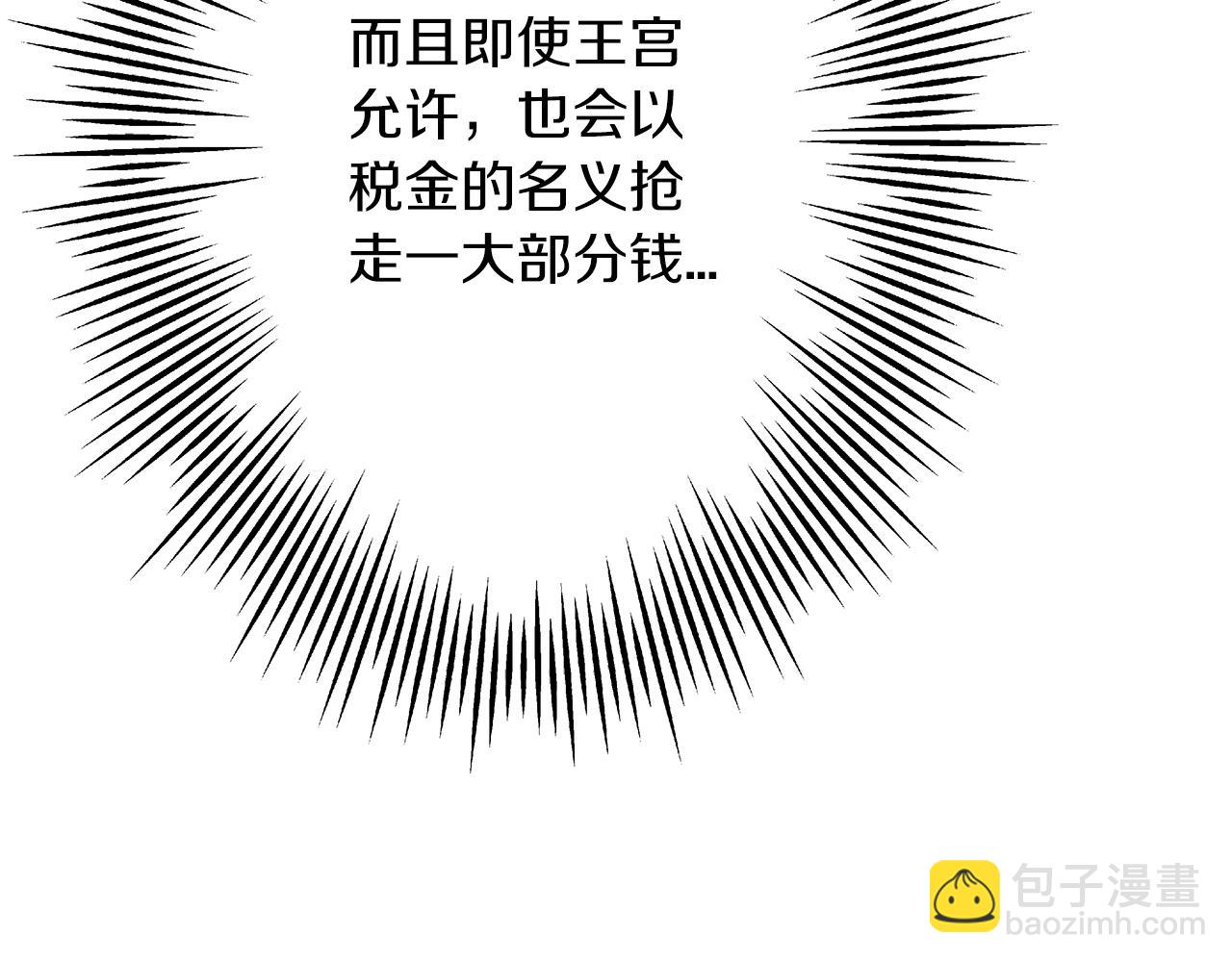 第61话 领主齐聚(1/5)-第61话