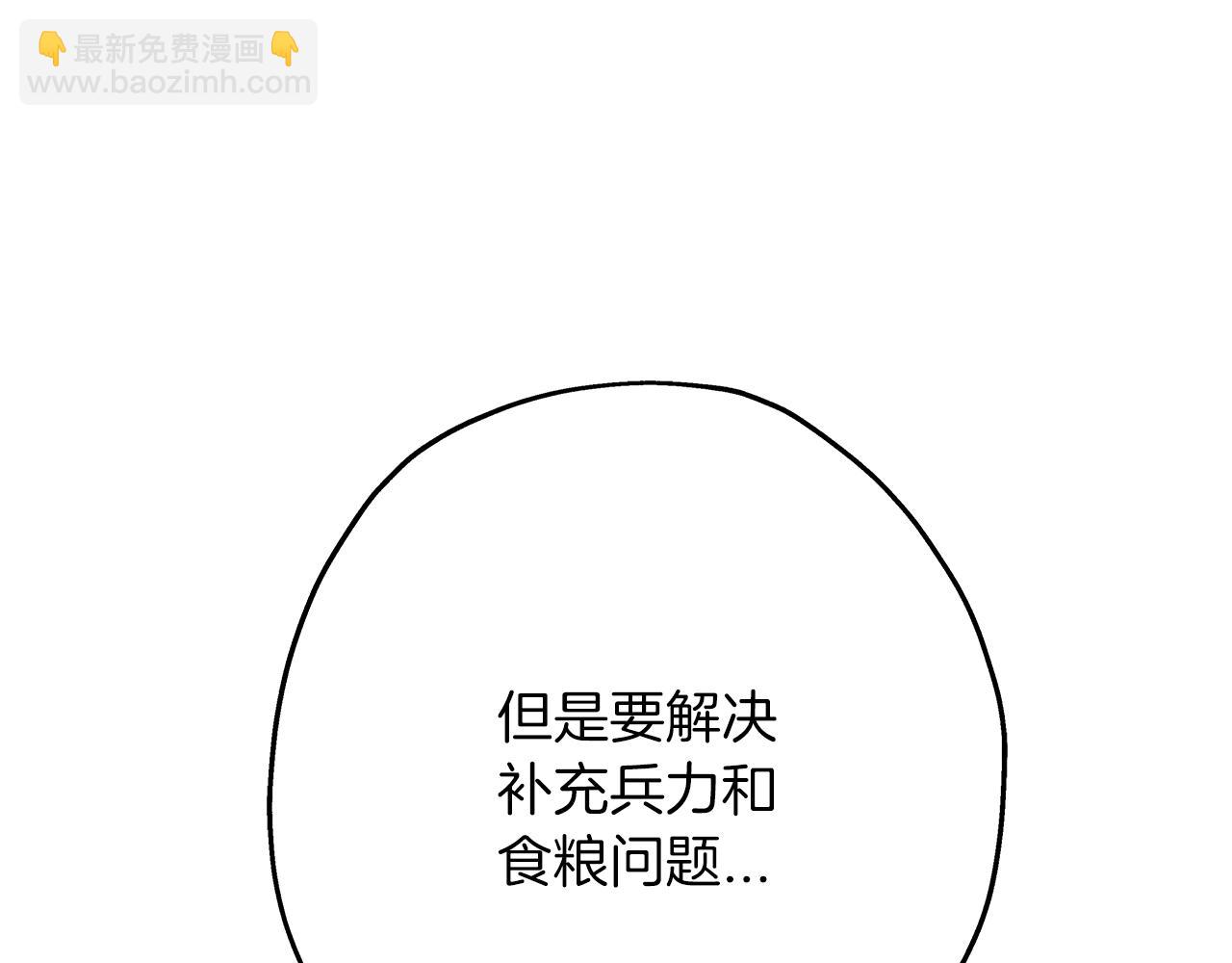 第61话 领主齐聚(1/5)-第61话