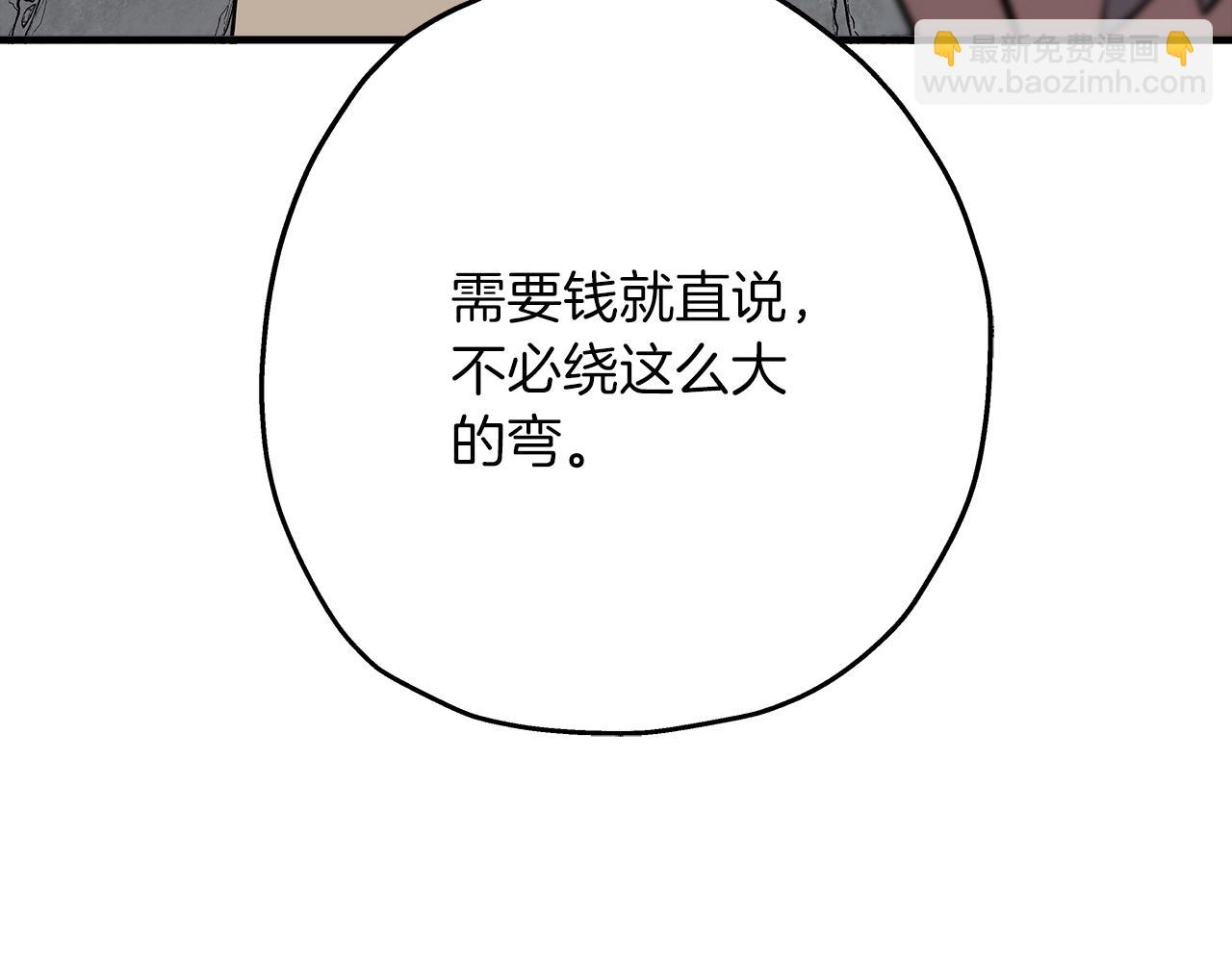 第61话 领主齐聚(1/5)-第61话