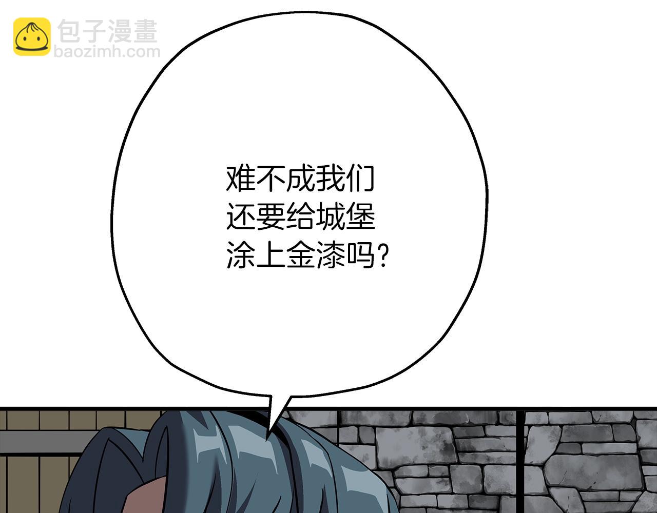 第61话 领主齐聚(1/5)-第61话