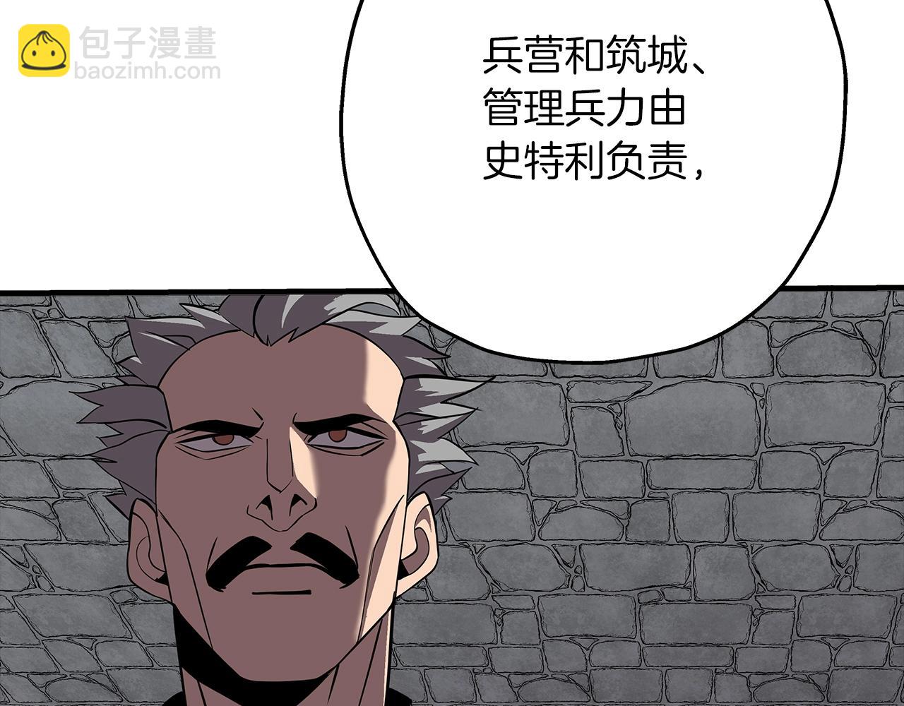 第61话 领主齐聚(1/5)-第61话