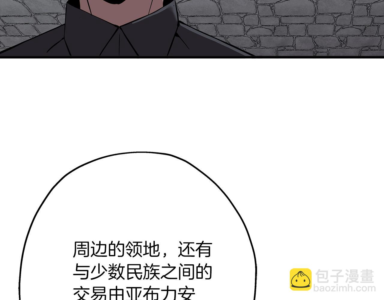 第61话 领主齐聚(1/5)-第61话