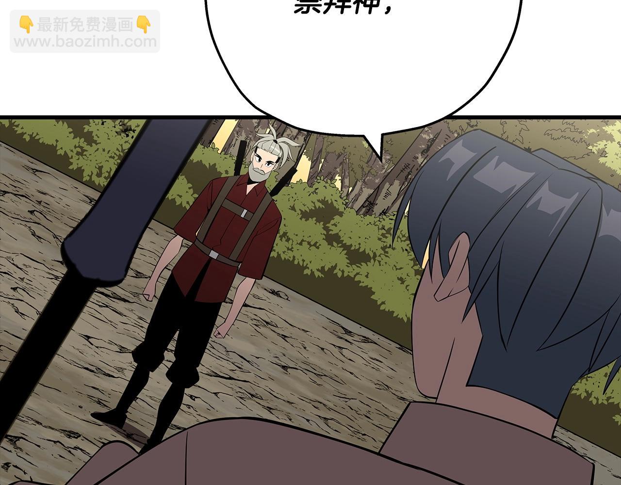 第65话 我叫阿克斯！(1/4)-第65话