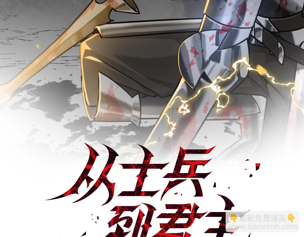 第65话 我叫阿克斯！(1/4)-第65话