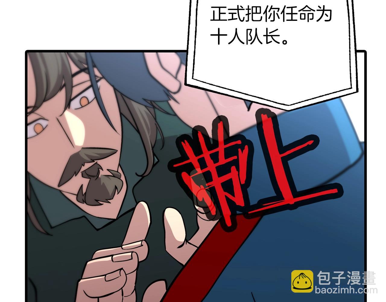 第7话 十人队长(1/4)-第7话