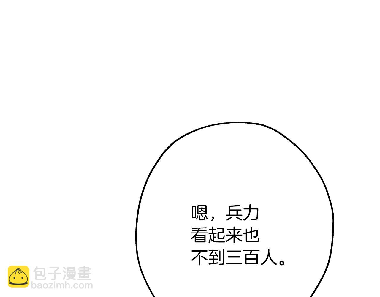 第71话 亲王的力量(1/5)-第71话