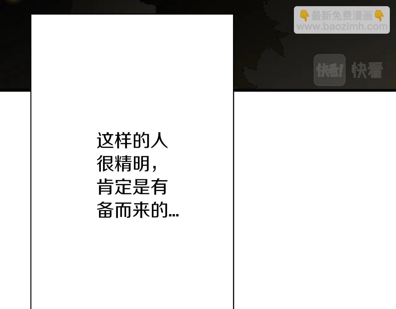 第71话 亲王的力量(1/5)-第71话