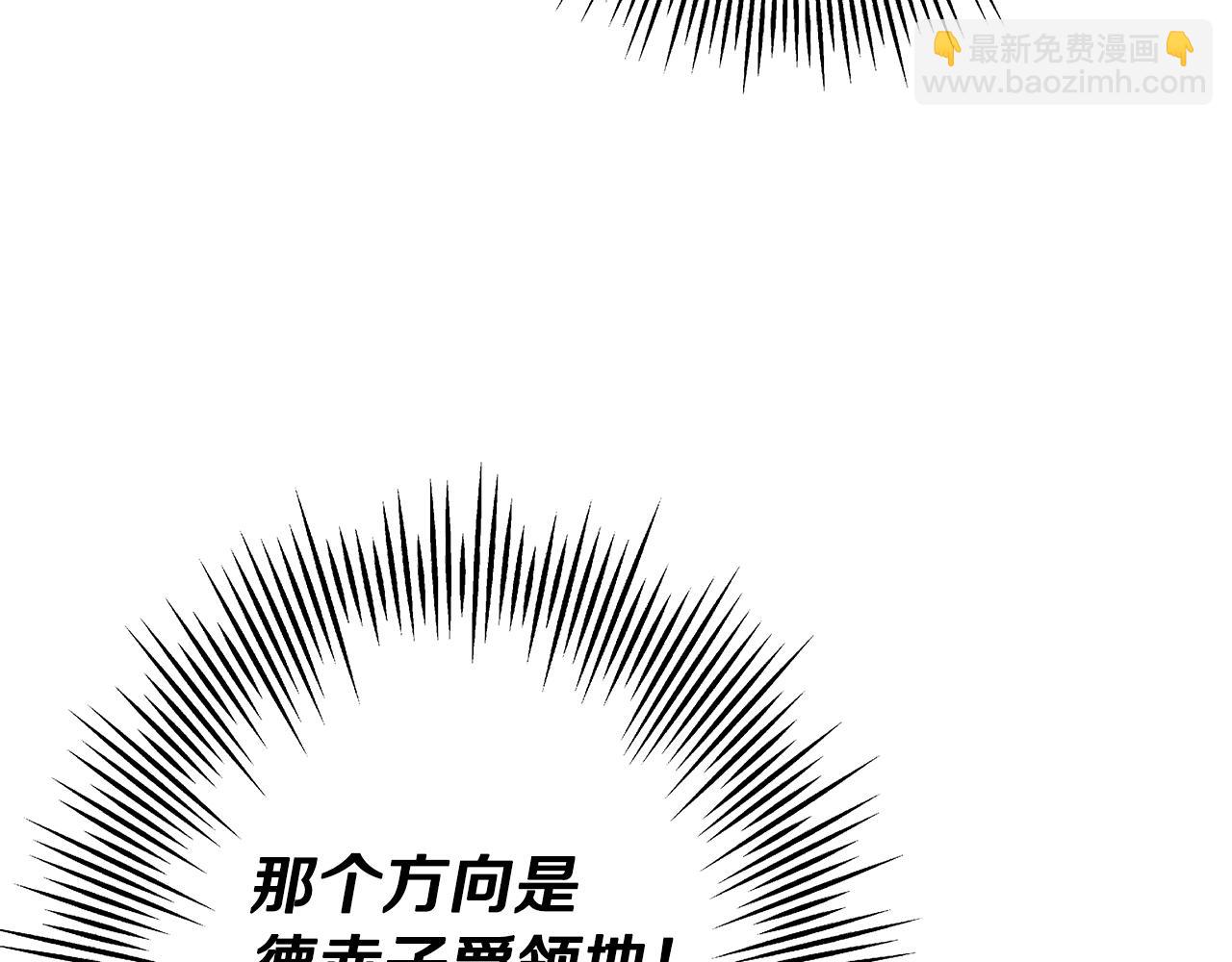 第71话 亲王的力量(1/5)-第71话