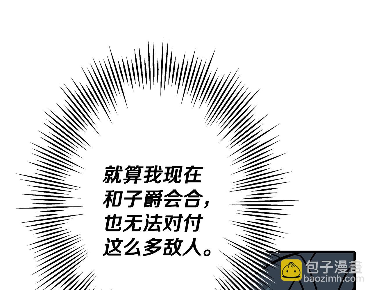 第71话 亲王的力量(1/5)-第71话