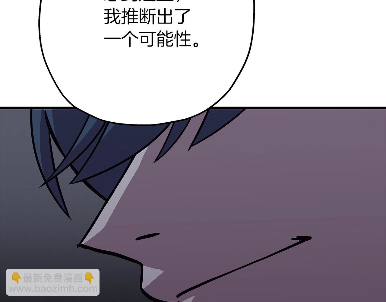 第73话 败露(1/5)-第73话