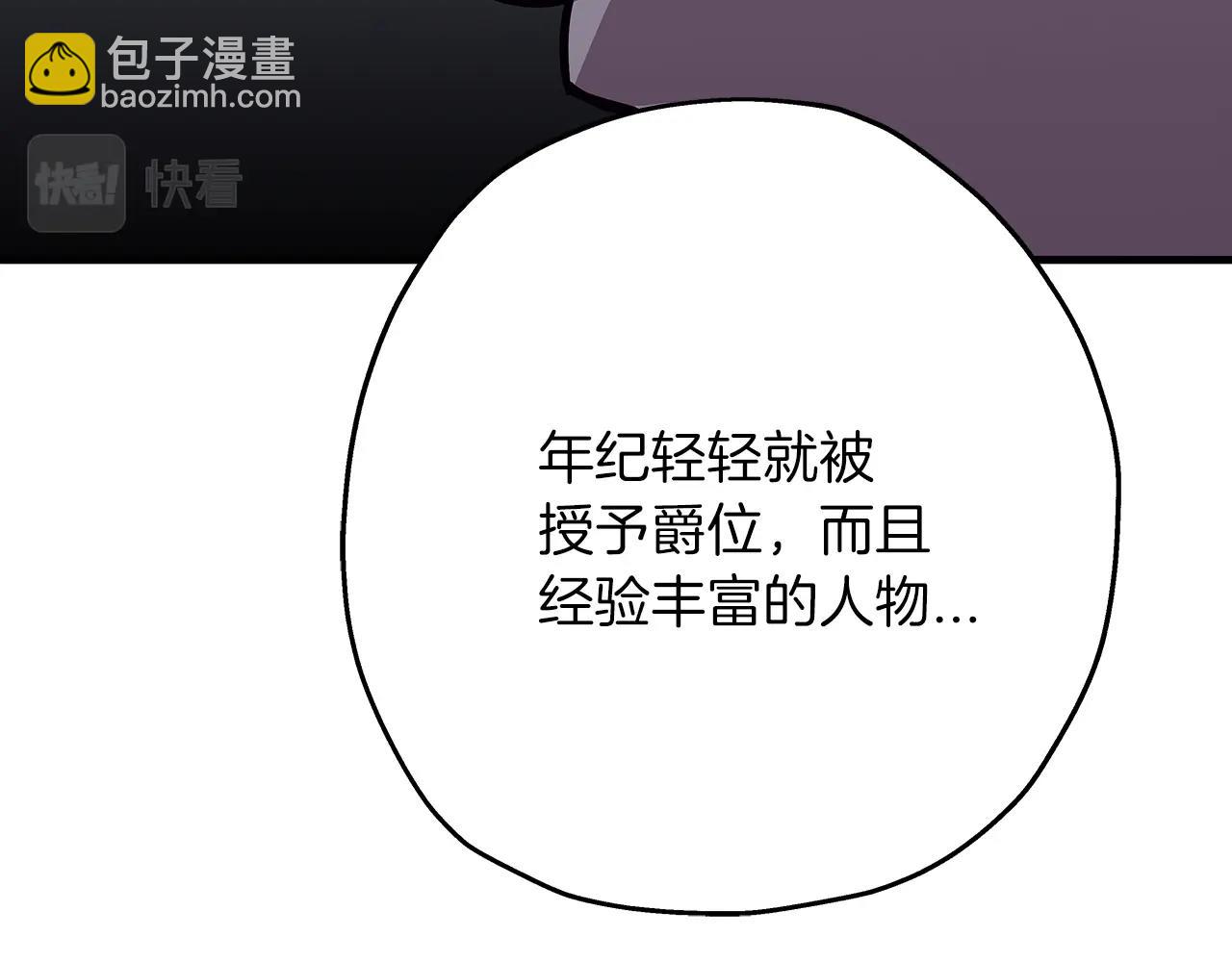 第73话 败露(1/5)-第73话