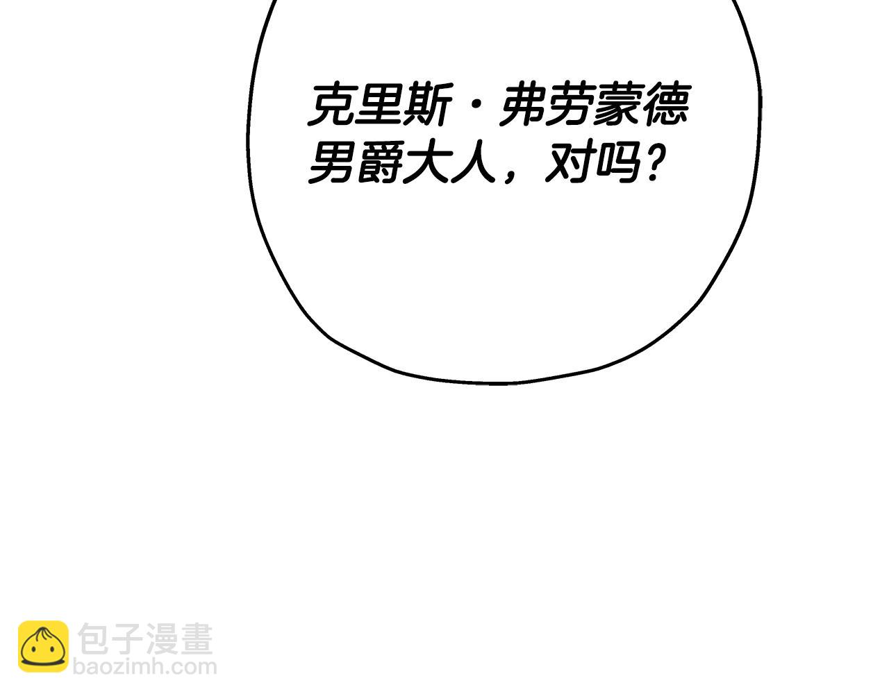 第73话 败露(1/5)-第73话