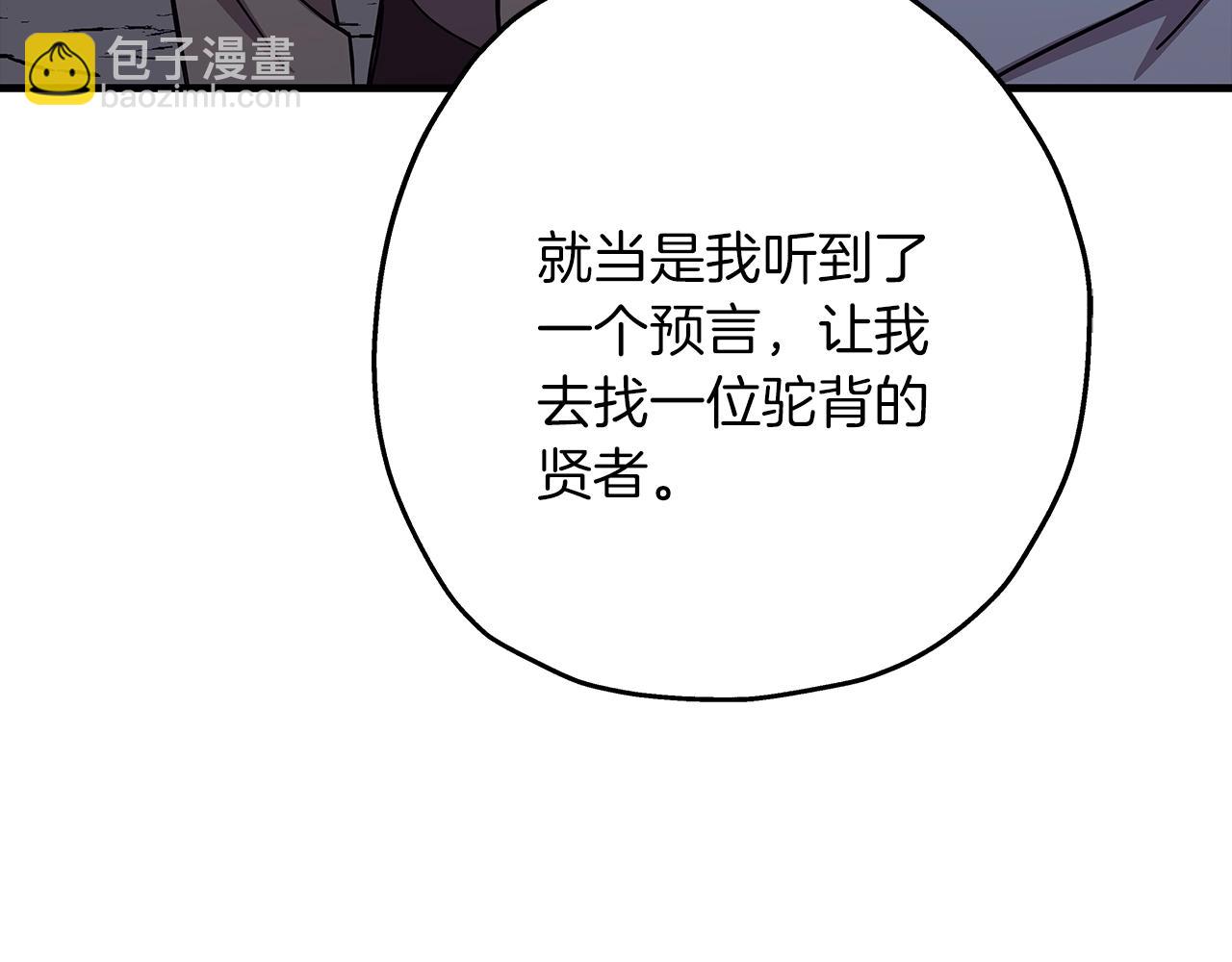 第73话 败露(1/5)-第73话