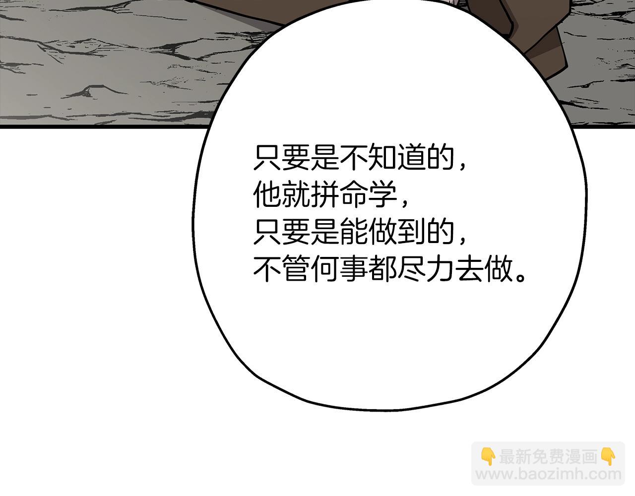 第73话 败露(1/5)-第73话