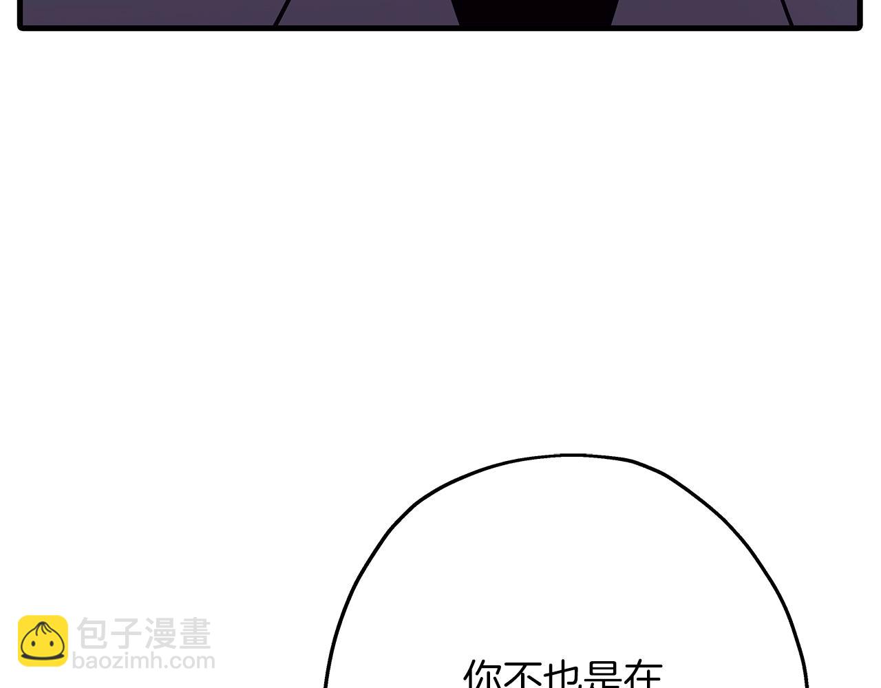 第73话 败露(1/5)-第73话