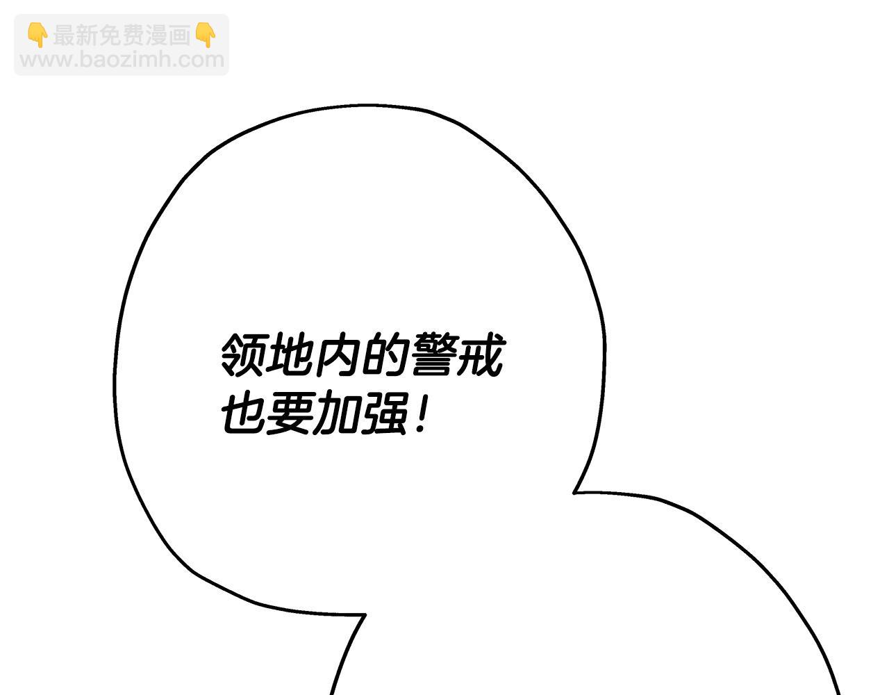 第75话 领主之战(1/5)-第75话