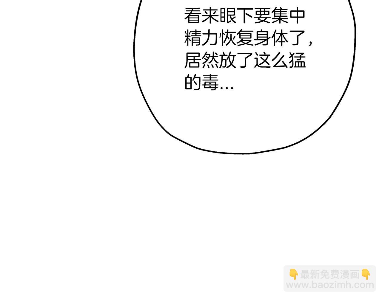 第75话 领主之战(1/5)-第75话