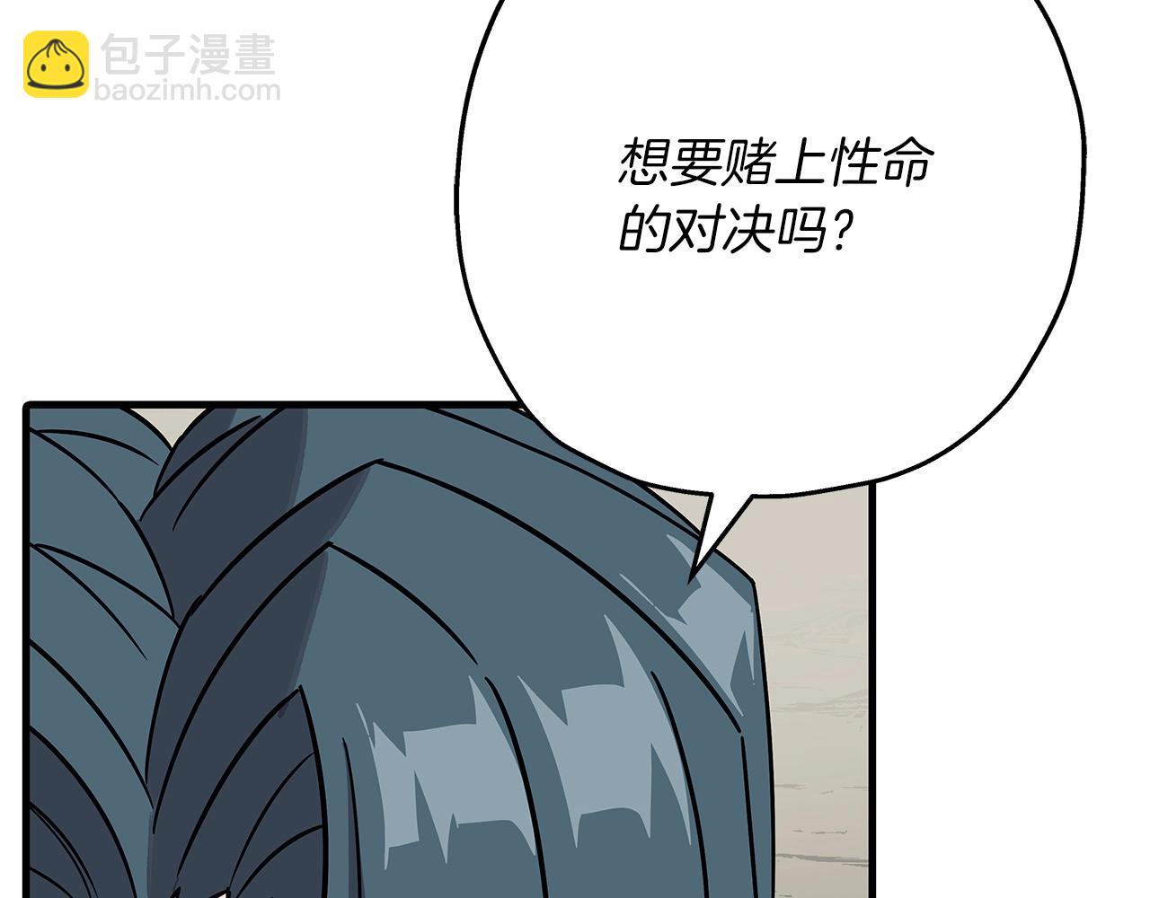 第77话 老师好！(1/4)-第77话