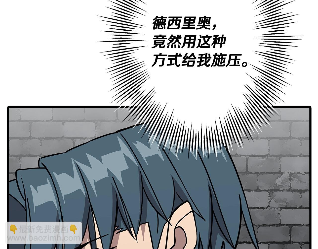 第80话 最后的机会(1/4)-第79话