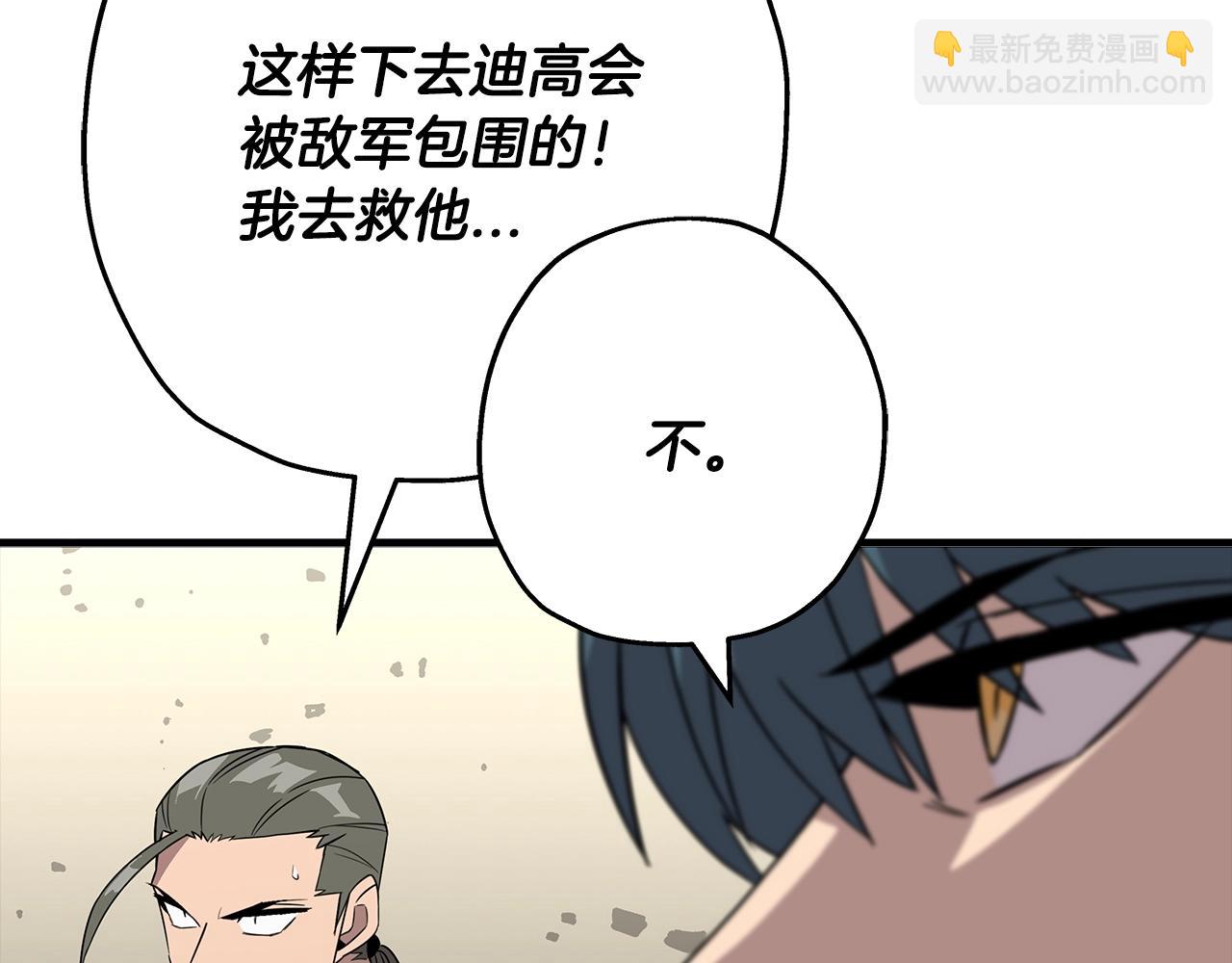 第89话 王者之证！(1/5)-第89话